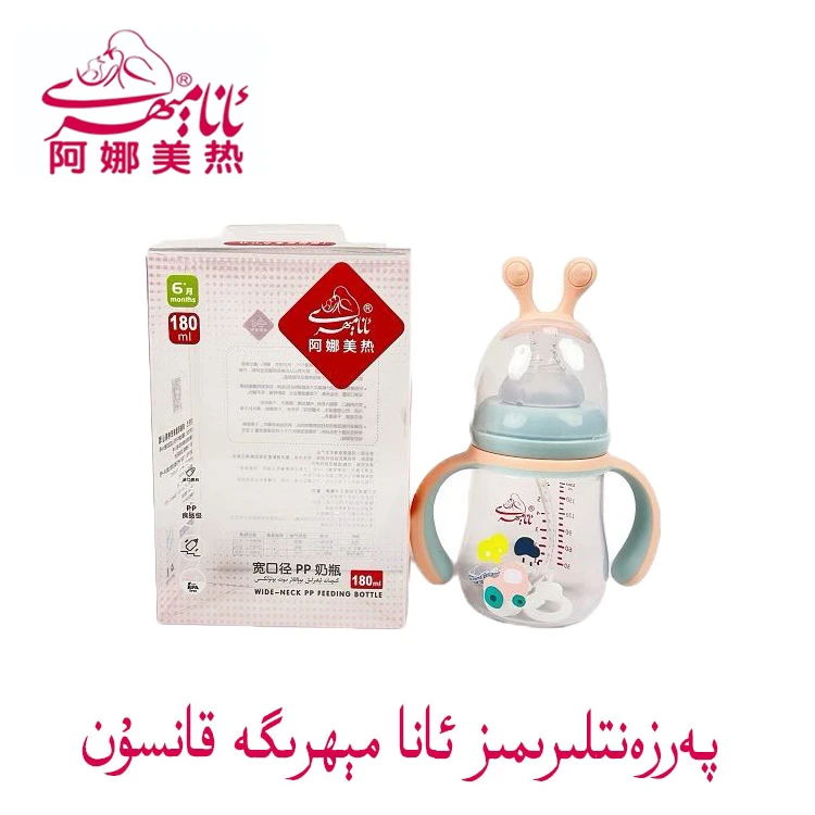 Anamihri阿娜美热宽口径PP奶瓶（180ml）-AN1080