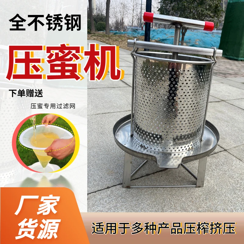 不锈钢压蜜机全不锈钢压蜜机取蜜器榨蜡机土蜂蜜榨蜡机家用养蜂
