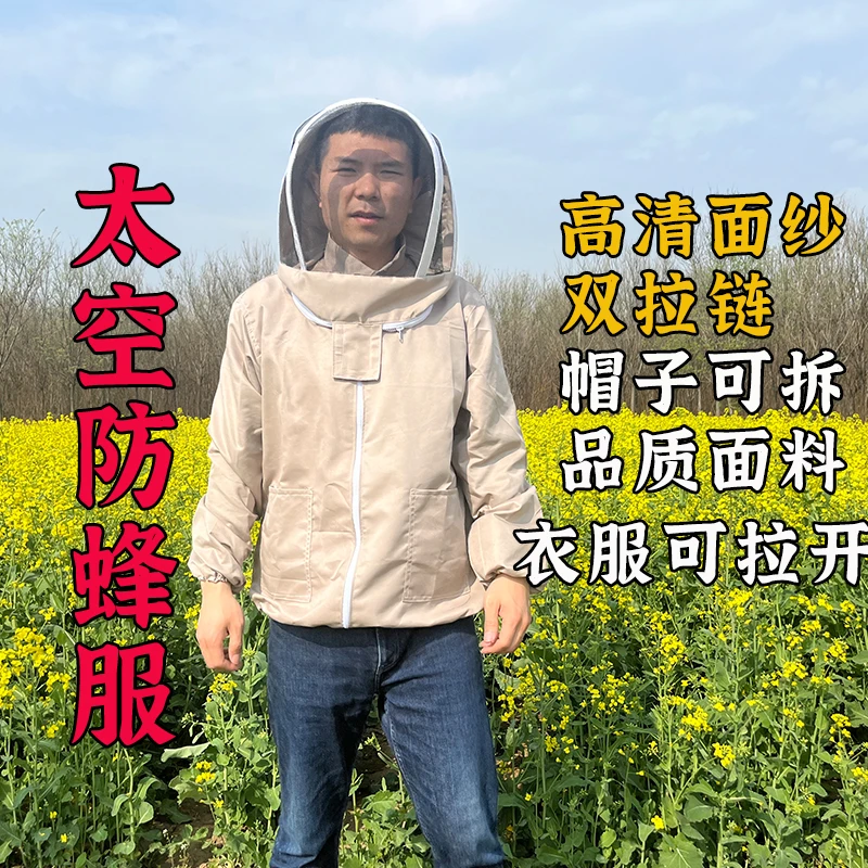 新款太空防蜂衣服养蜂衣服防蜂衣全套透气专用蜂衣蜜蜂防护衣服
