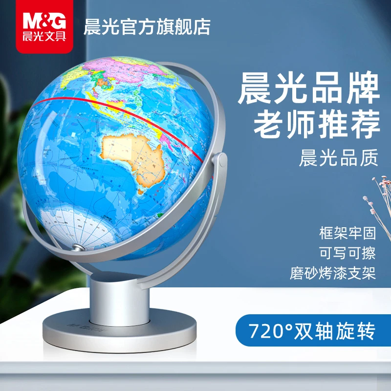 文具大号万向地球仪 3d立体悬浮儿童启蒙家用摆件政区款初高中生