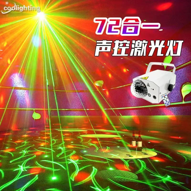 遥控酒吧ktv镭射激光灯动感声控氛围灯七彩闪光灯家用蹦迪装饰灯