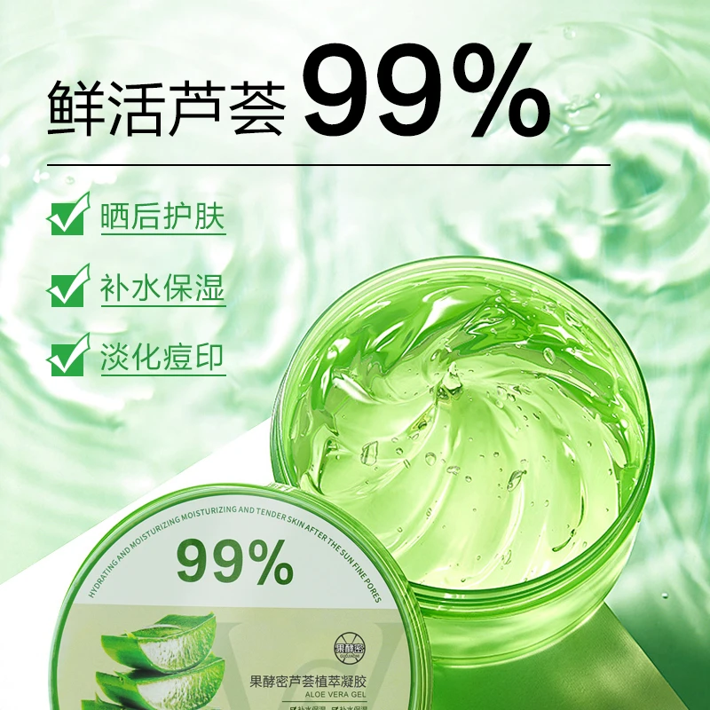芦荟胶正品官方旗舰店战痘印膏补水保湿提亮肤色保湿凝胶女免洗