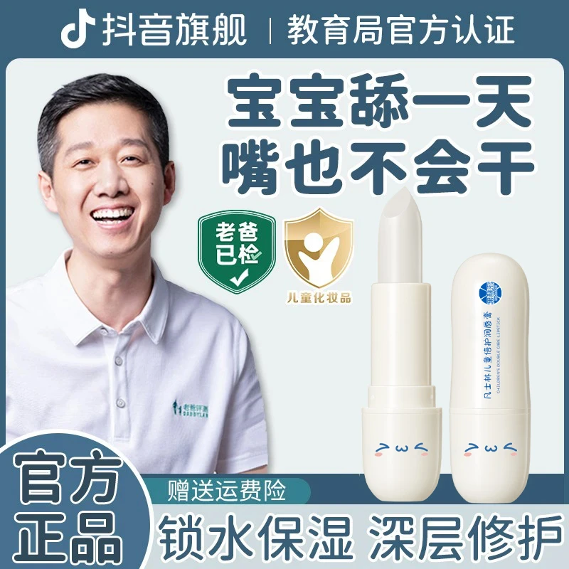 【老爸评测✅】凡士林儿童保湿润唇膏婴幼儿宝宝专用秋冬防干裂正品