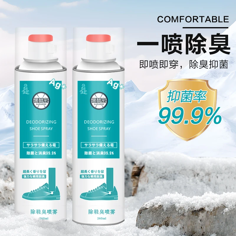 【抑菌率99%】鞋子除臭喷雾除菌抑菌去异味持久留香鞋袜除臭剂推荐