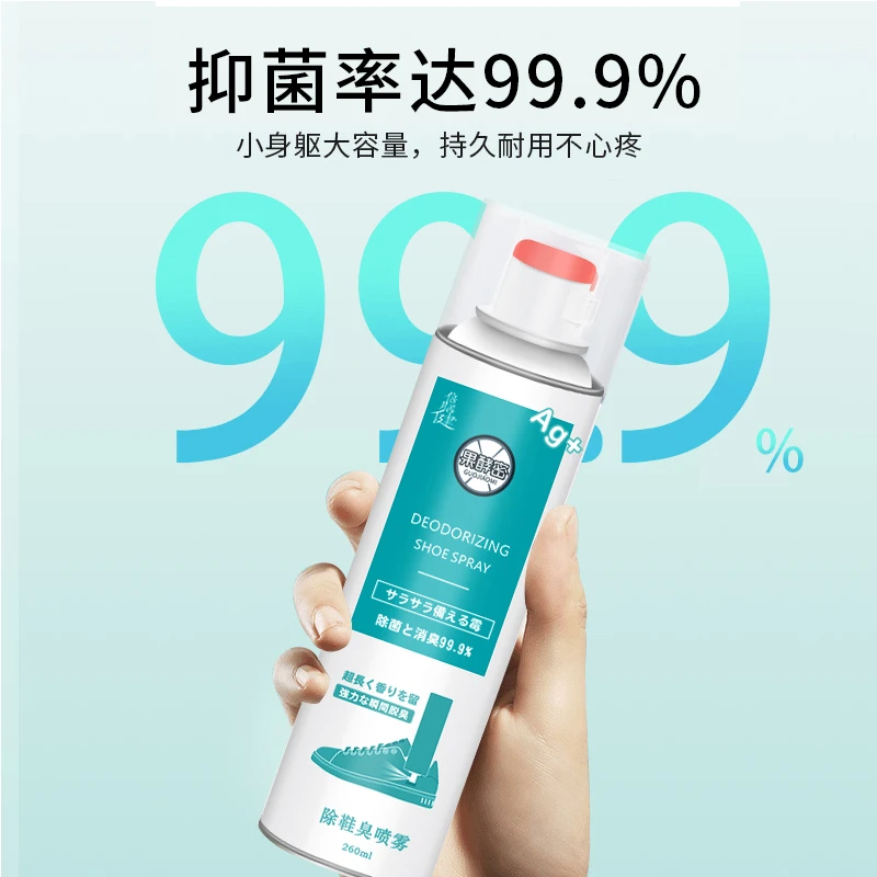 鞋子除菌除臭喷雾银离子抑菌去异味除臭喷雾祛味鞋柜除味官方正品