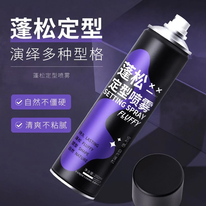 定型喷雾持久蓬松自然不软踏不油腻空气感高颅顶刘海头发男女塑型
