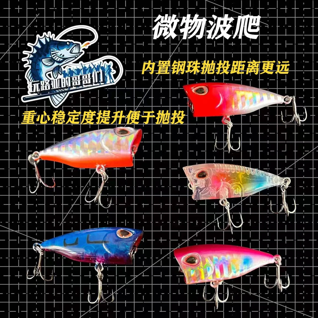 3.5g微物波爬《6066三倍加强》 翘嘴鳜鱼鲈鱼 （满25元包邮）诱惑