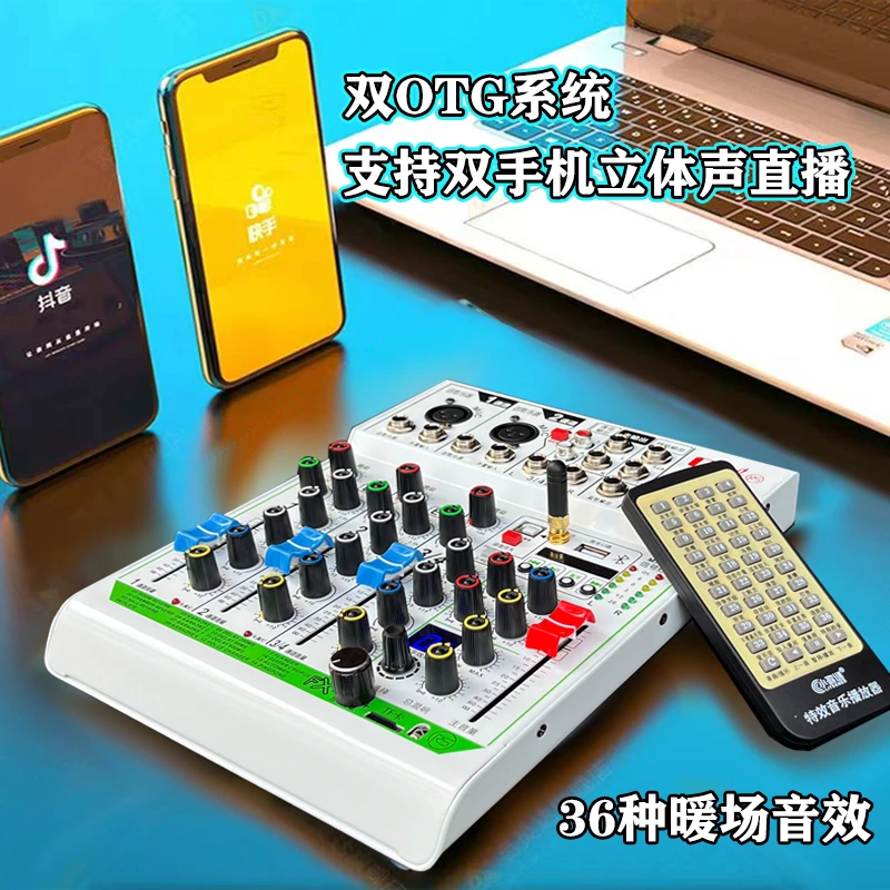 小歌谜声卡调音台OTG立体声无损直播K歌声卡设备12V户外调音台