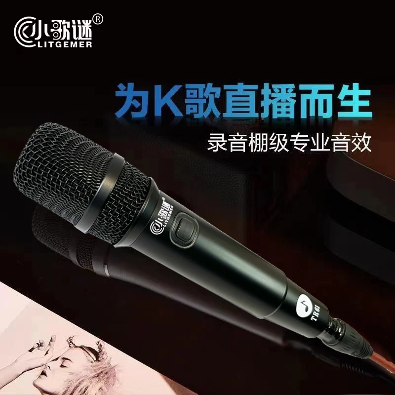 小歌谜TR61高效保真动圈麦克风专业直播唱歌演出录音棚网红话筒