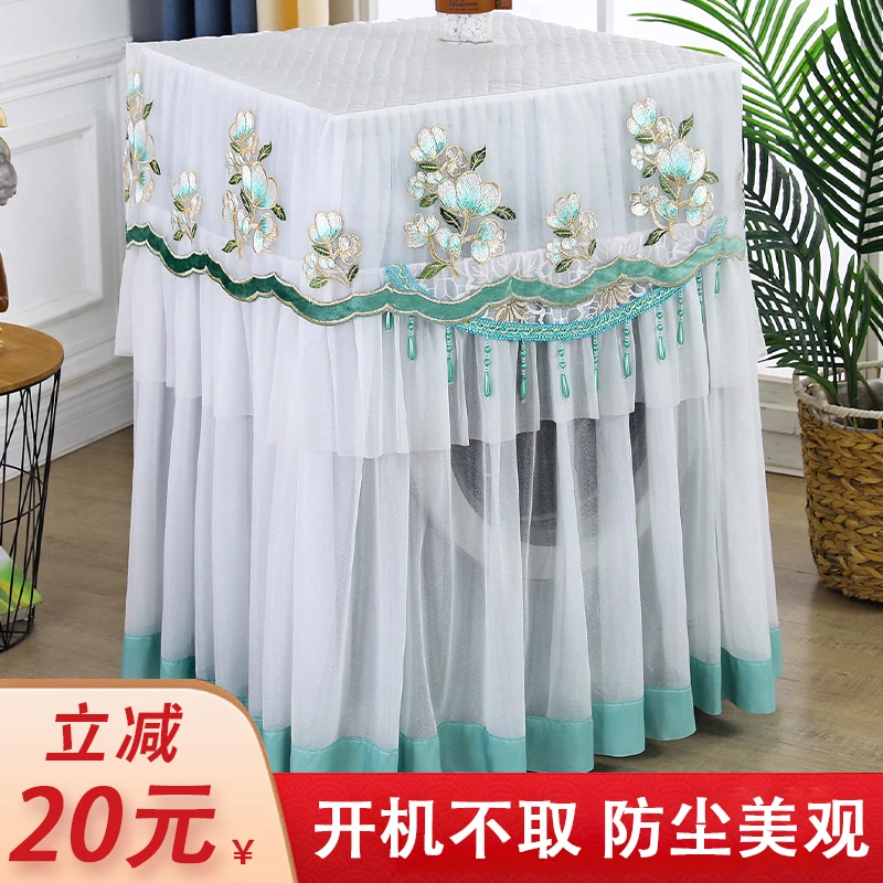 宠粉-滚筒洗衣机罩套海尔美的小天鹅西门子全自动蕾丝新款直播