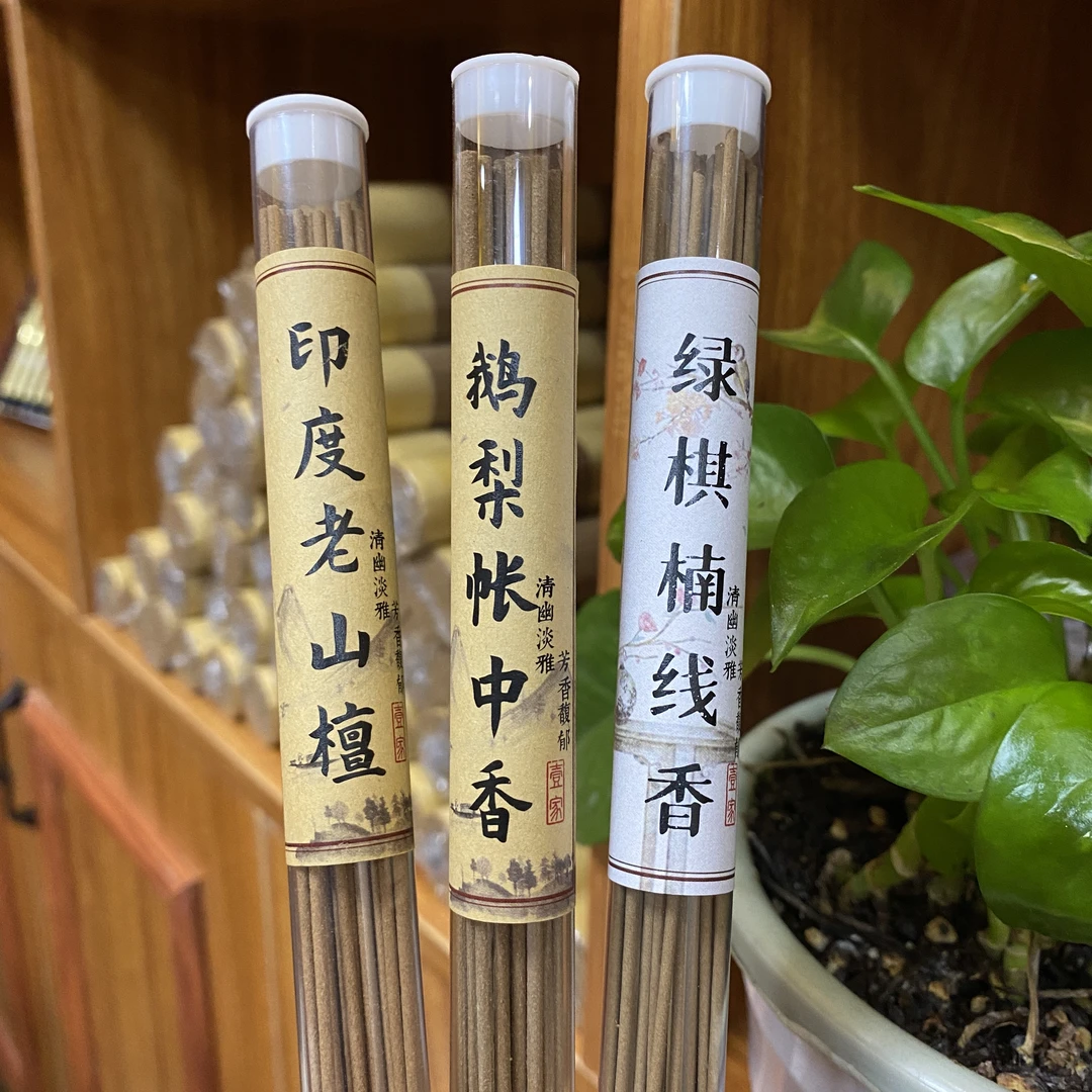 【园长推荐】沉檀鹅经典组合各10克共30克线香 满屋飘香 送莲花香插