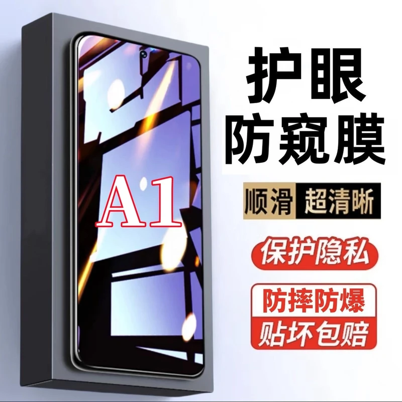 适用OPPOA1防窥膜原装手机膜护眼抗蓝光5G版防偷窥钢化膜防摔防爆