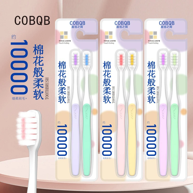家用牙刷2只卡装高品质成人超市细软毛护龈高效清洁牙刷软毛8305