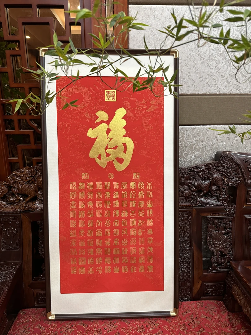 1200x600大尺寸百福矩阵图纯手工拓印实木画框中国风玄关画书房画