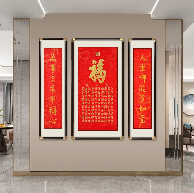 纯手工非遗拓印人生哪有多如意三联画中堂画中国风画作