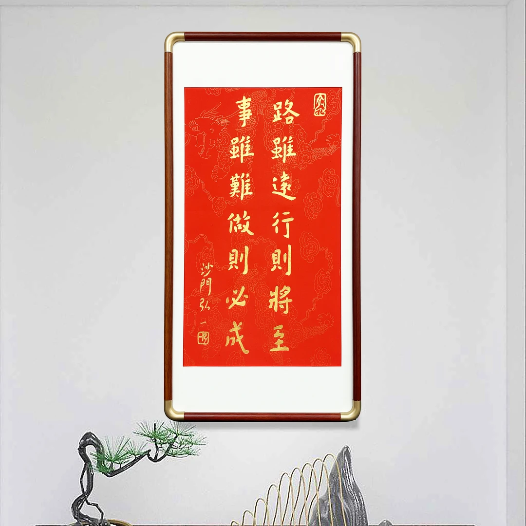 沈运朋大师亲手拓印路随远石碑拓印带框龙纹宣纸装裱装饰画