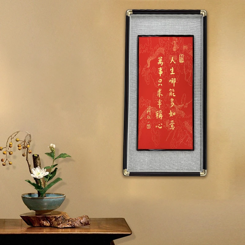 沈运朋大师原创作品人生哪能多如意字画灵隐寺同款诗句字画挂
