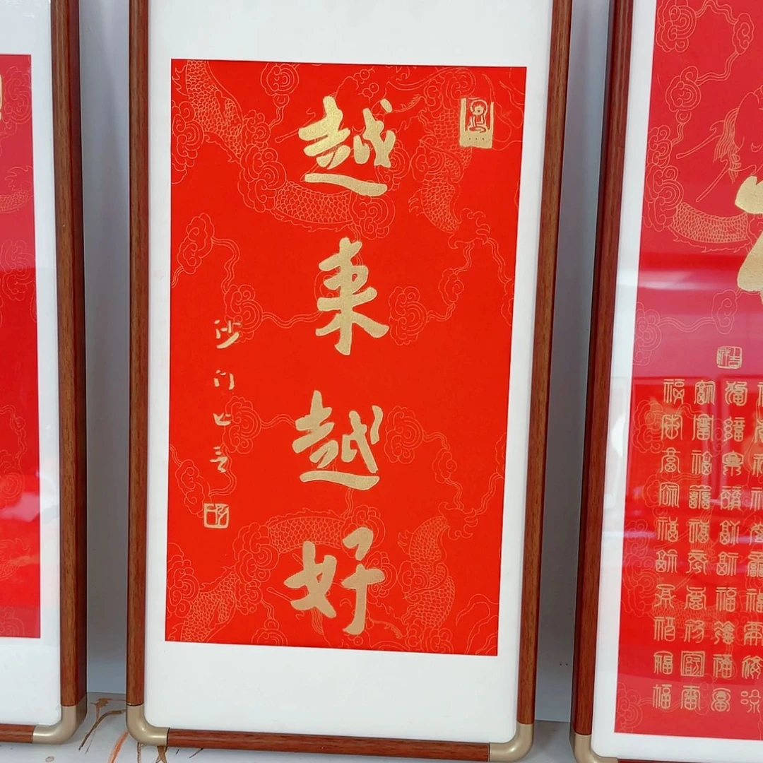 【闪购商品】书法书法