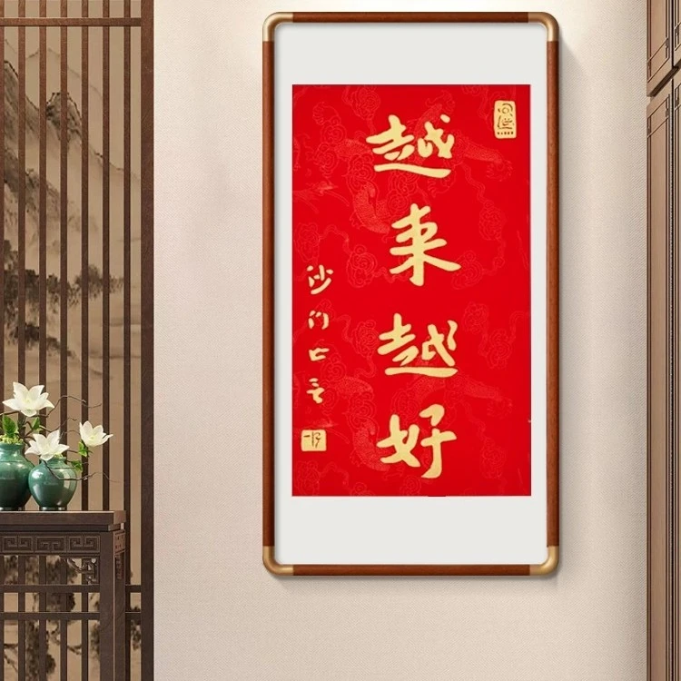 实木仿铜榫卯工艺越来越好非遗纯手工朱拓片带框包邮装饰画玄关画