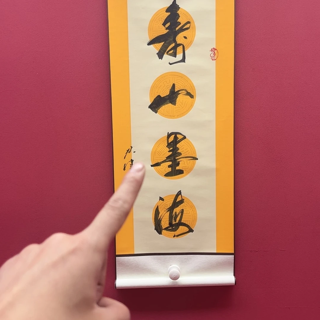 【闪购商品】书法1111111