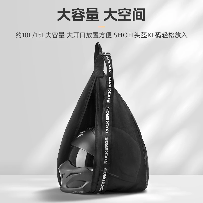 洛克兄弟踏板摩托车包头盔包机车电动车便携背包网兜置物通勤背包