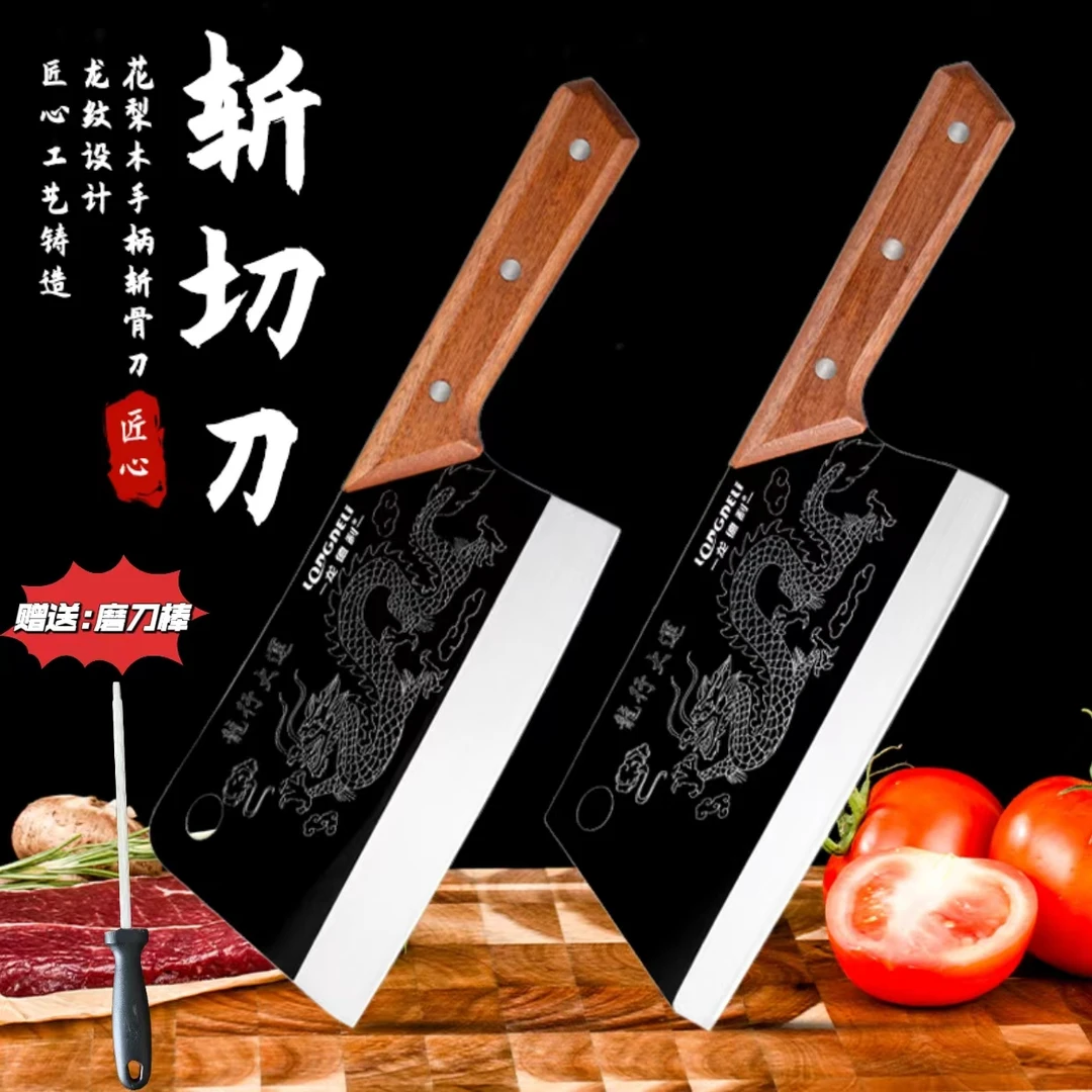 龙德利黑金斩切刀家用菜刀锋利切菜刀斩骨刀具套装家【送磨刀棒】HQ