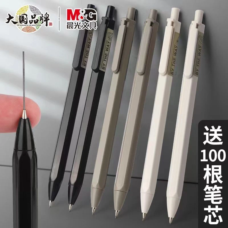 晨光本味自动铅笔0.5/0.7小学生专用写不断芯自动简约ins高颜值