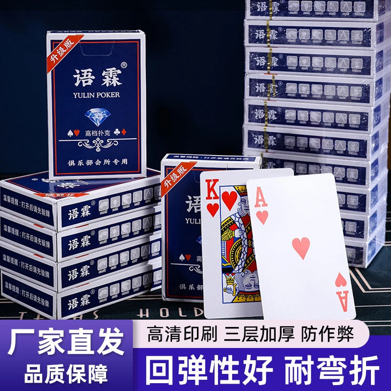 扑克牌批发加厚加硬打不烂纸牌麻将斗地主棋牌室专用麻雀牌普通