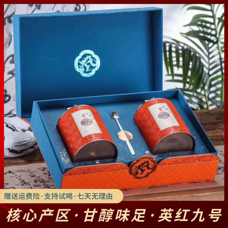 古树金毫英红九号浓香型茶叶高端礼盒装送礼长