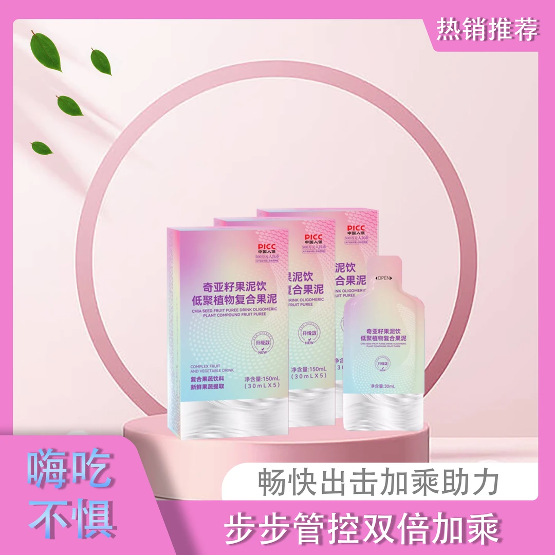 【老粉的一致选择】植物复合果蔬汁饮料150ml(30ml*5)*3