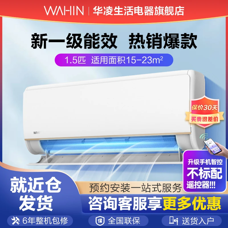 【35N8HE1】华凌1.5匹变频智能冷暖空调壁挂式时尚两用挂机白色ai