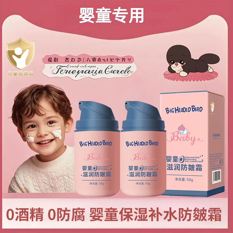 儿童婴儿滋润防皴霜秋冬宝宝专用润肤霜擦脸霜保湿补水防干裂