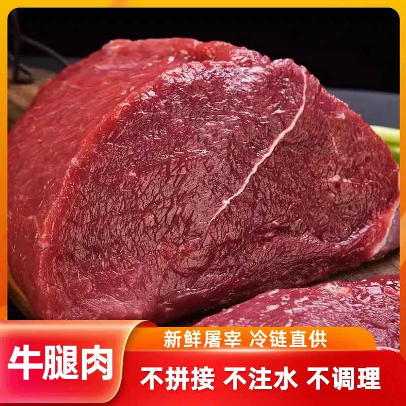 新鲜谷饲牛后腿4斤起小炒红烧爆炒牛肉干牛肉粒牛肉丸子饺子鲜嫩