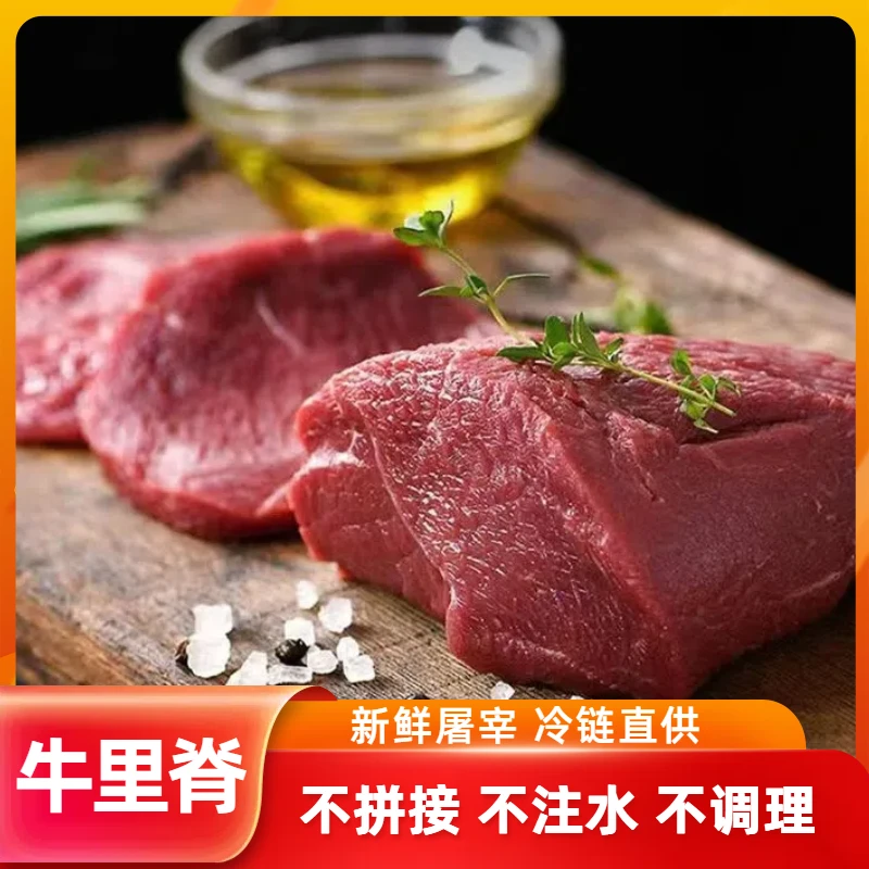新鲜谷饲牛里脊5斤起菲力牛排 红烧清炖烧烤香煎国产原切牛肉源头