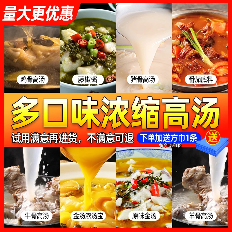 厨佑猪骨高汤鸡骨牛骨原味不辣金汤浓缩商用汤膏大骨白汤膏浓汤宝