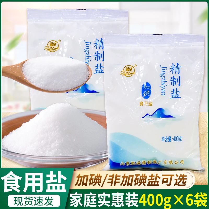 鲁祥加碘精制盐400g*6袋矿物质家庭未加碘食用盐炒菜厨房调味料