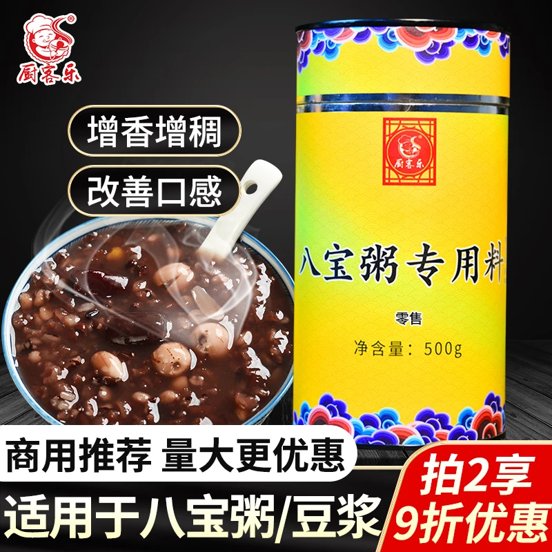 厨客乐八宝粥专用料500g调味料熬粥做汤炒红豆去豆腥增香粥增稠剂