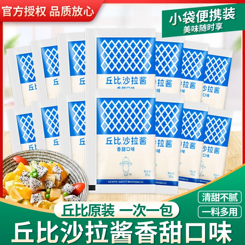 丘比沙拉汁香甜口味日式水果蔬菜沙拉酱寿司三明治专用料30g小袋