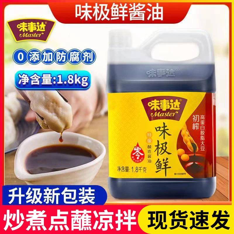 味极鲜酿造酱油生抽1.8kg家用非转基因炒菜凉拌点蘸厨房调味料品