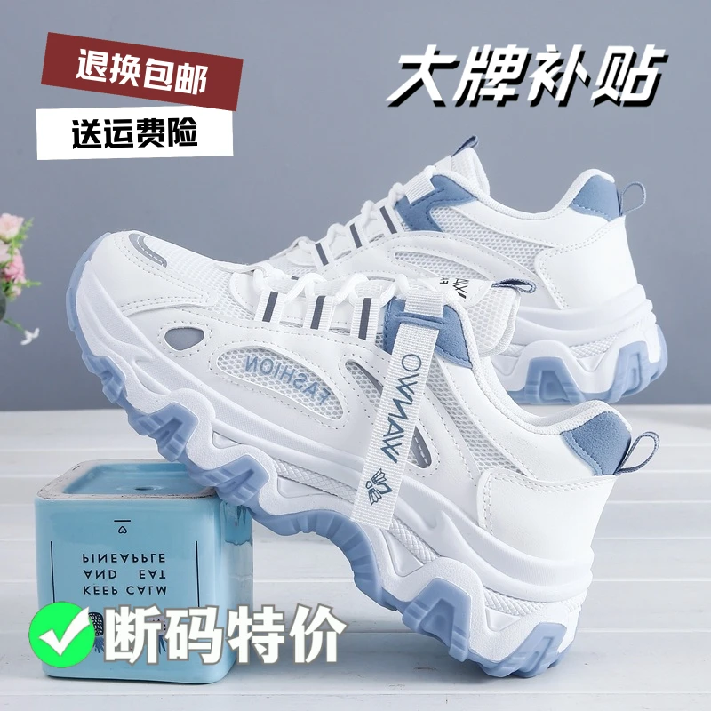 国潮运动老爹鞋女2024新款春秋百搭网面透气厚底ins潮运动鞋跑步
