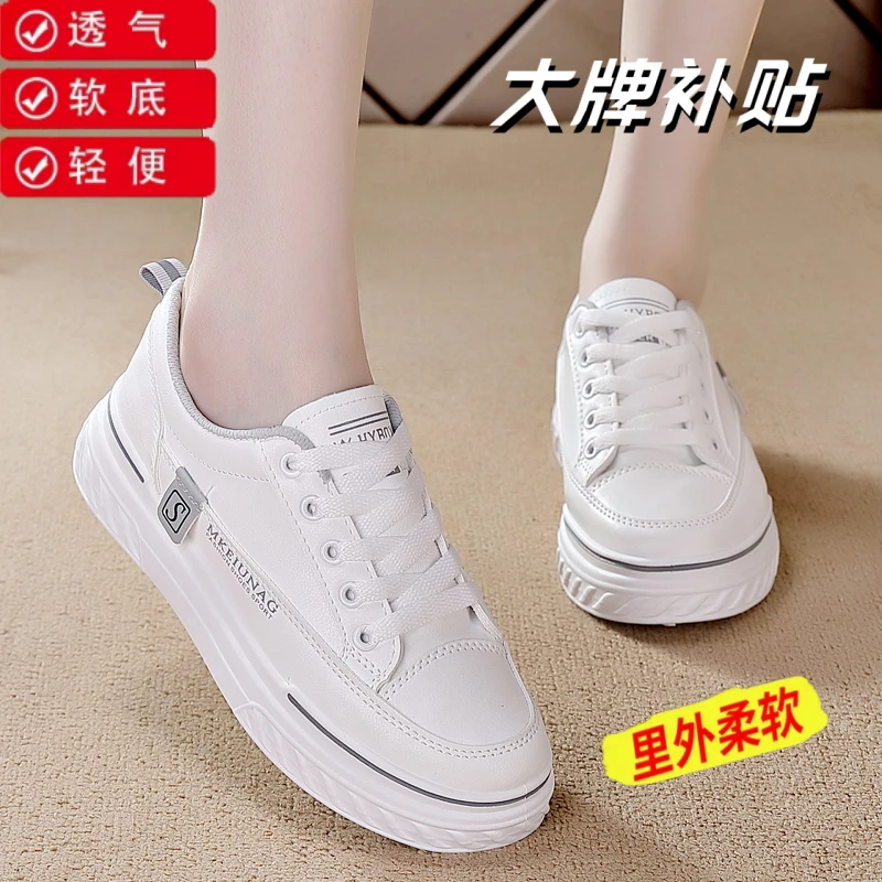 断码特价春秋百搭学生小白鞋女2022秋季新款轻便休闲运动板鞋女