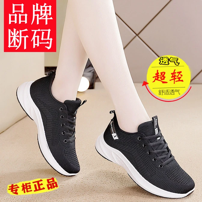 品牌断码女鞋新款2024爆款休闲运动鞋百搭透气软底飞织休闲跑步鞋