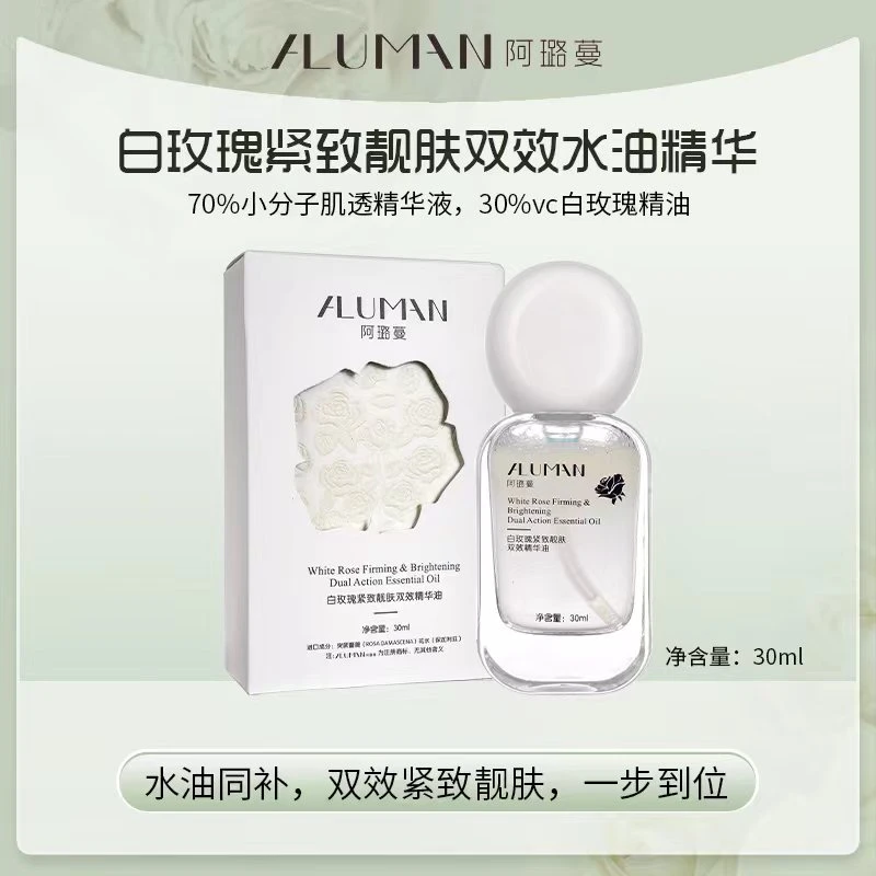 奥图古法【白玫瑰双效水油精华油】抗皱紧致靓肤水油同补肌透补水保