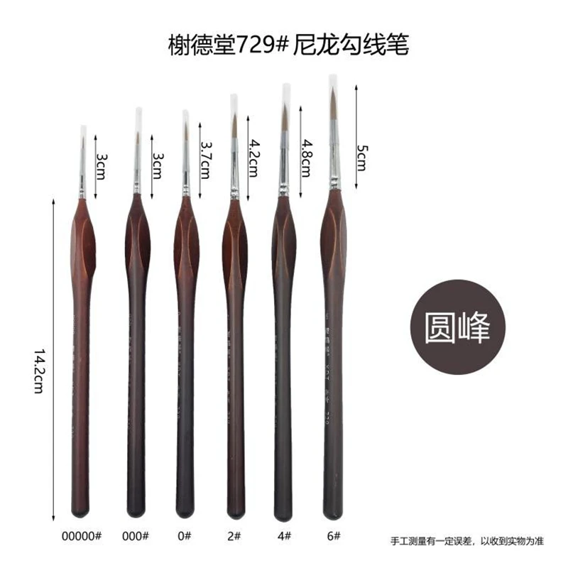 包邮翻糖上色画笔套装 0号2号4号画笔 榭得堂画笔奶油霜勾线笔