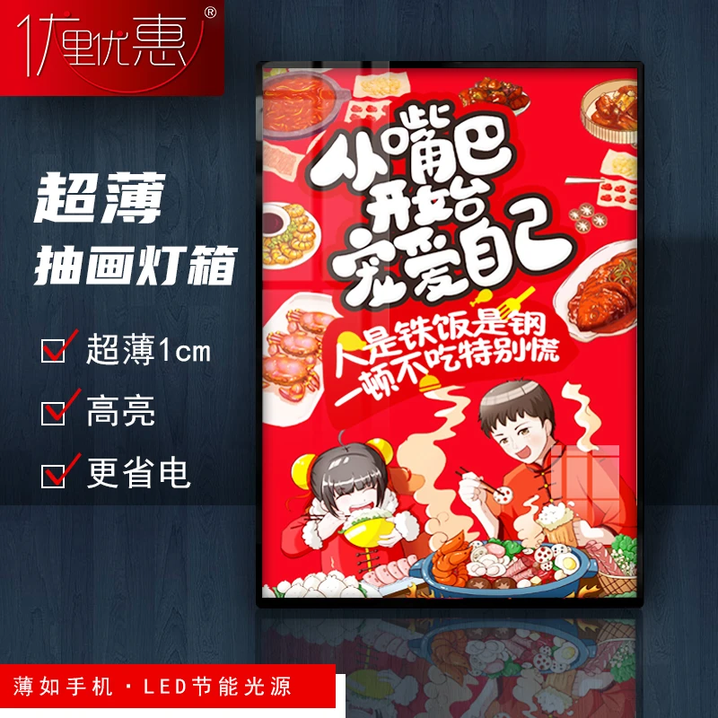 伏里优惠实体店推广辅助经营神器操作抽画灯箱便捷引导软膜印刷广