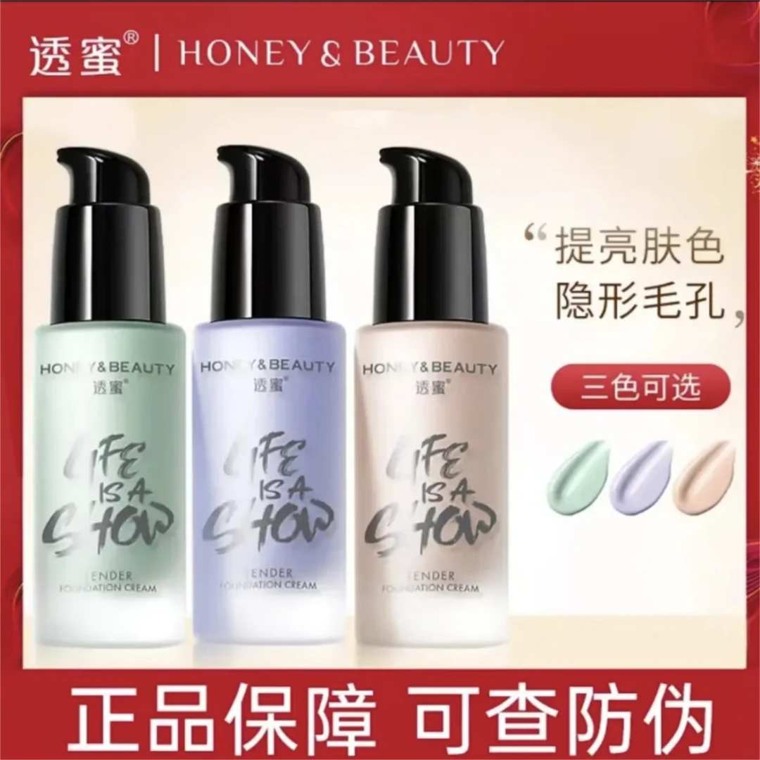正品学生党隔离霜初学者紫色粉底液bb霜打底遮瑕保湿妆前乳