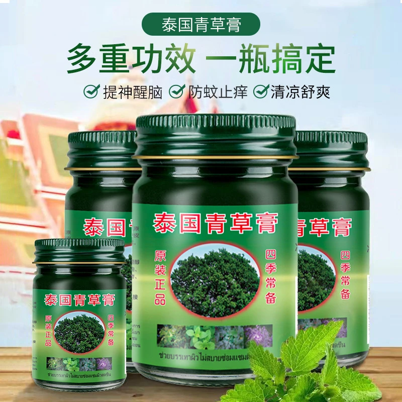 泰国青草膏四季必备男女可用清凉舒缓青草膏