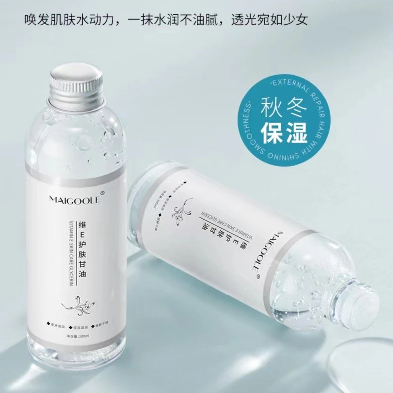 【1元包邮】维e护肤甘油 温和保湿补水防冻不油腻缓解肌肤干燥