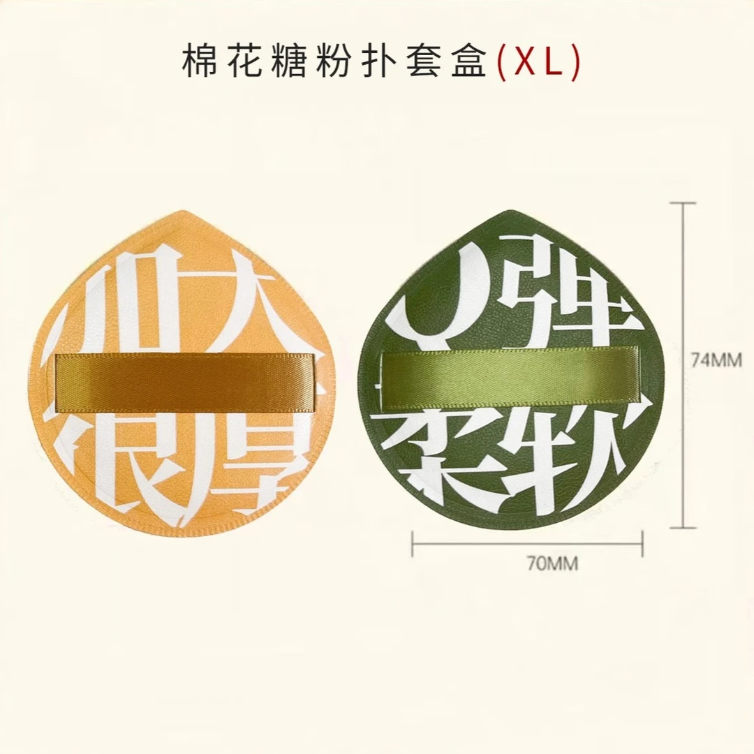【1元优惠】棉花糖粉扑便携送收纳盒柔软气垫干湿两用服帖不吃粉