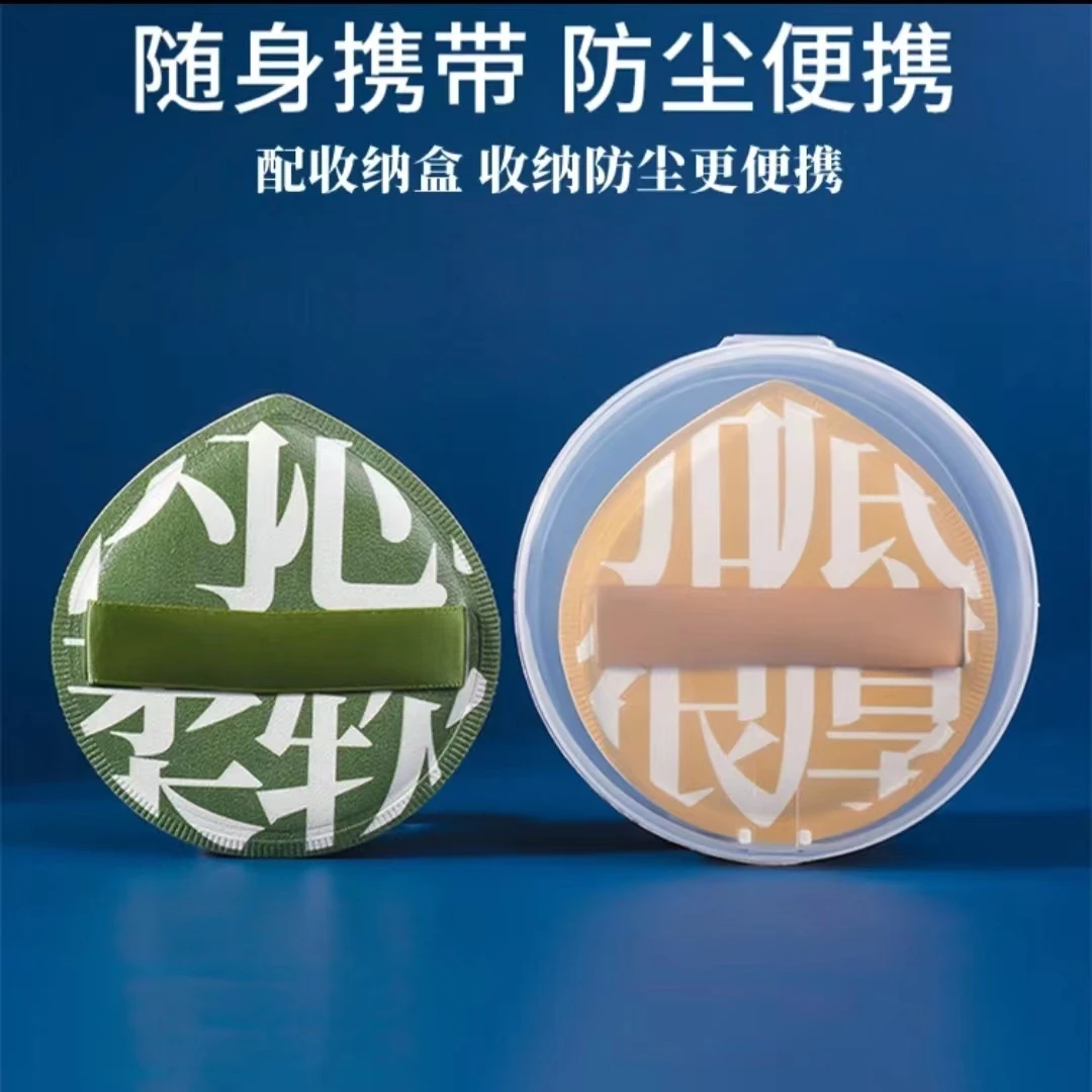 【1元优惠】超大粉扑超软干湿两用上妆不吃粉美妆蛋棉花糖100分粉扑